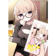 酔いすぎ！まいにゃん 1（KADOKAWA） [電子書籍]