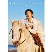 小西成弥3rd写真集 Milestone（KADOKAWA） [電子書籍]
