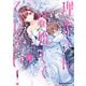 理香さん、結婚してください！（1）（KADOKAWA） [電子書籍]
