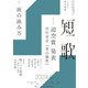 短歌 2024年6月号（角川文化振興財団） [電子書籍]