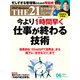THE21 2024年6月号（PHP研究所） [電子書籍]