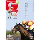週刊Gallop（ギャロップ） 2024年5月26日号（サンケイスポーツ） [電子書籍]
