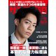 サンデー毎日 2024年6月2日号（毎日新聞出版） [電子書籍]