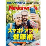 ニューズウィーク日本版 2024年5月28日号（CEメディアハウス） [電子書籍]