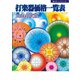 打楽器価格一覧表 2024年度版（ミュージックトレード社） [電子書籍]