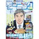 モーニング 2024年25号 （2024年5月23日発売）（講談社） [電子書籍]