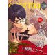 enigma vol.106（オークラ出版） [電子書籍]