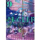 マギアレコード 魔法少女まどか☆マギカ外伝 9巻（芳文社） [電子書籍]