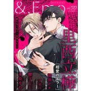 ＆.Emo vol.50（海王社） [電子書籍]