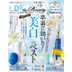 LDK the Beauty （エル・ディー・ケー ザ ビューティー） 2024年7月号【電子書籍版限定特典付き】（晋遊舎） [電子書籍]
