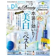 LDK the Beauty （エル・ディー・ケー ザ ビューティー） 2024年7月号【電子書籍版限定特典付き】（晋遊舎） [電子書籍]