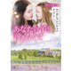 あなたの子と言えなくて（ハーレクイン） [電子書籍]