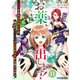 お薬、出します！追放された薬師の少女は、極めたポーションで辺境の薬屋から成り上がる11（分冊版）（MUGENUP） [電子書籍]