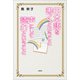 日本語を書くということ 声にして読むということ（文芸社） [電子書籍]