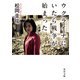 ウクライナにいたら戦争が始まった（KADOKAWA） [電子書籍]