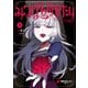 みつばものがたり 3 呪いの少女と死の輪舞《ロンド》（KADOKAWA） [電子書籍]