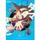 タマとられちゃったよおおおぉ 2（KADOKAWA） [電子書籍]