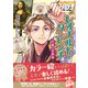 やさしく読める ビジュアル伝記 レオナルド・ダ・ビンチ（学研） [電子書籍]
