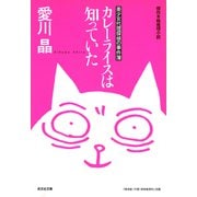 カレーライスは知っていた～美少女代理探偵の事件簿～（光文社） [電子書籍]