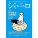 ジャーロ No. 94（光文社） [電子書籍]