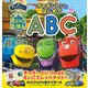 チャギントンとはじめてABC（主婦の友社） [電子書籍]