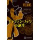 ディズニーヴィランズ もうひとつの「ピーター・パン」 キャプテン・フックの誕生（講談社） [電子書籍]