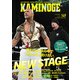 KAMINOGE149（玄文社） [電子書籍]