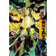 X-MEN Vol. 1：栄華（小学館集英社プロダクション） [電子書籍]
