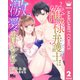 俺様弁護士は激愛を貫きとおす 2（集英社） [電子書籍]