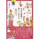 新版 日本の神様と楽しく生きる（笠間書院） [電子書籍]