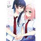 雪解けとアガパンサス（3）（KADOKAWA） [電子書籍]