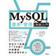 MySQL運用・管理（実践）入門 ～安全かつ高速にデータを扱う内部構造・動作原理を学ぶ（技術評論社） [電子書籍]