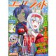 コミックライド2024年6月号（vol.96）（マイクロマガジン社） [電子書籍]