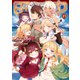 田中～年齢イコール彼女いない歴の魔法使い～ 15（マイクロマガジン社） [電子書籍]