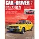 CAR and DRIVER 2024年7月号（毎日新聞出版） [電子書籍]