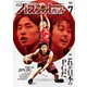 月刊バスケットボール 2024年7月号（日本文化出版） [電子書籍]
