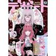 デザート 2024年7月号（2024年5月24日発売）（講談社） [電子書籍]