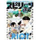 月刊 ！ スピリッツ 2024年7月号（2024年5月27日発売号）（小学館） [電子書籍]