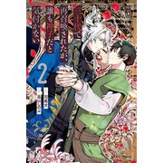 三十代で再召喚されたが、誰も神子だと気付かない2（アルファポリス） [電子書籍]