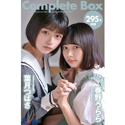 はるうららさです⭐︎ 春うらら | リリース | エイベックス・ポータル