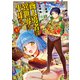 商人勇者は異世界を牛耳る！ ～栽培スキルでなんでも増やしちゃいます～（10）（マッグガーデン） [電子書籍]