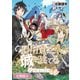 器用貧乏、城を建てる ～開拓学園の劣等生なのに、上級職のスキルと魔法がすべて使えます～＠COMIC【分冊版】 20巻（マッグガーデン） [電子書籍]