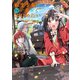 転生少女はまず一歩からはじめたい～魔物がいるとか聞いてない！～ 5巻（マッグガーデン） [電子書籍]