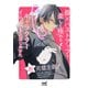 顔×バストアップで楽しく極める！ キャラクターイラストのはじめかた（マイナビ出版） [電子書籍]