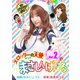 まさしんげ～る 2（ガイドワークス） [電子書籍]