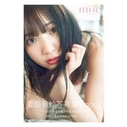 豊田萌絵写真集「moe」（集英社） [電子書籍]