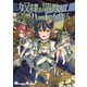 奴隷を調教してハーレム作る（1）（ナンバーナイン） [電子書籍]