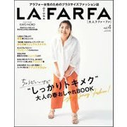 OTONA LAFARFA Vol.4（文友舎） [電子書籍]