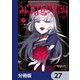 みつばものがたり【分冊版】 27（KADOKAWA） [電子書籍]