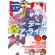 【電子版】ドラゴンマガジン 2024年7月号（KADOKAWA） [電子書籍]